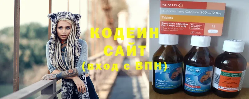 Кодеин напиток Lean (лин)  Беслан 