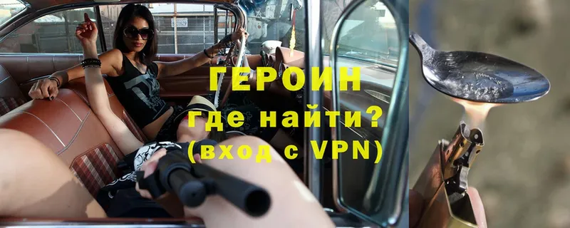 ГЕРОИН белый  Беслан 